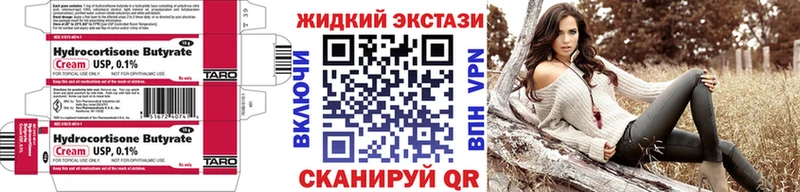 БУТИРАТ Butirat Обь