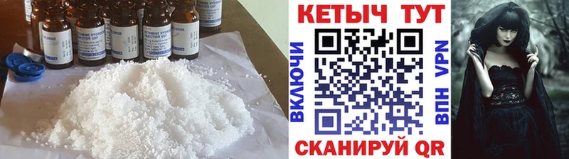 КЕТАМИН VHQ  Обь 