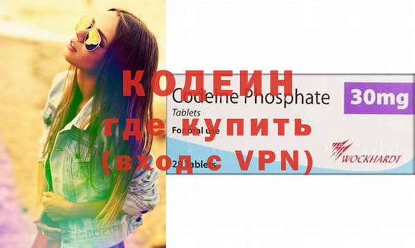 мяу мяу кристалл Арсеньев