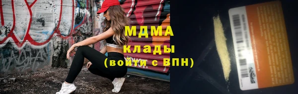 мяу мяу кристалл Арсеньев