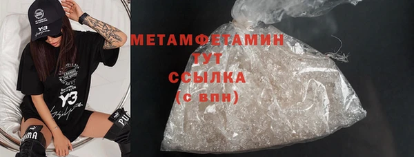 мяу мяу кристалл Арсеньев