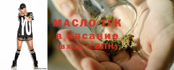 мяу мяу кристалл Арсеньев