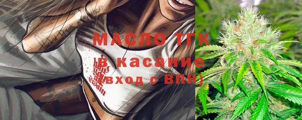 мяу мяу кристалл Арсеньев