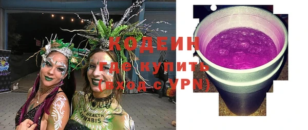 мяу мяу кристалл Арсеньев