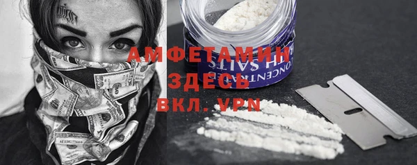 мяу мяу кристалл Арсеньев