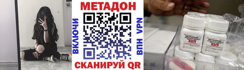 наркотики  Обь  Метадон methadone 